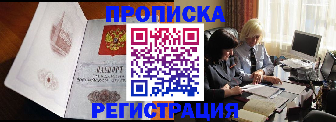 прописка для кредита в Сысерти