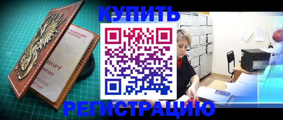 временная регистрация для школы в Сысерти