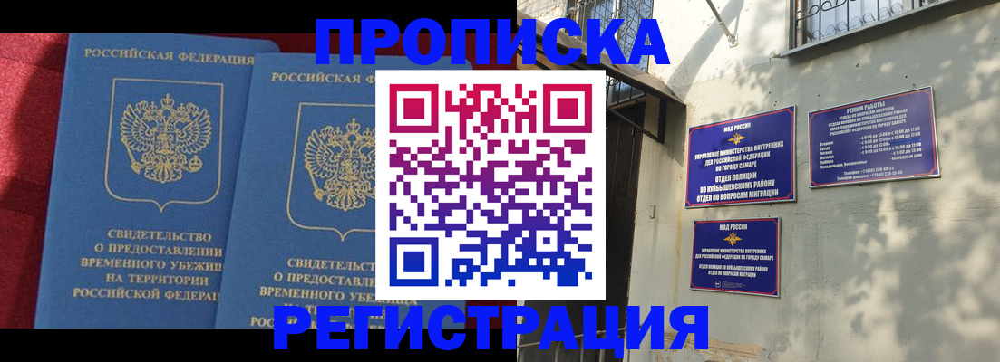 временная регистрация надежно в Сысерти